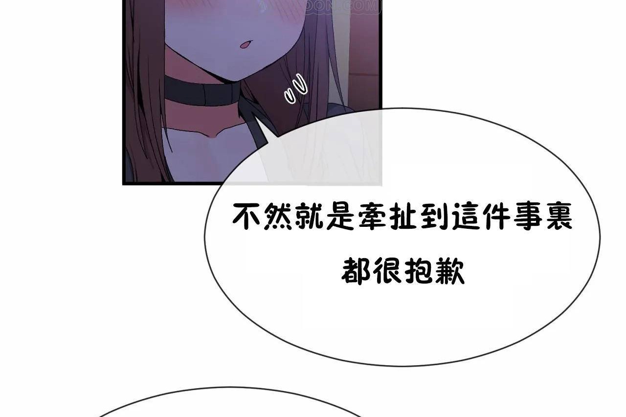 男公关与富家女第64话