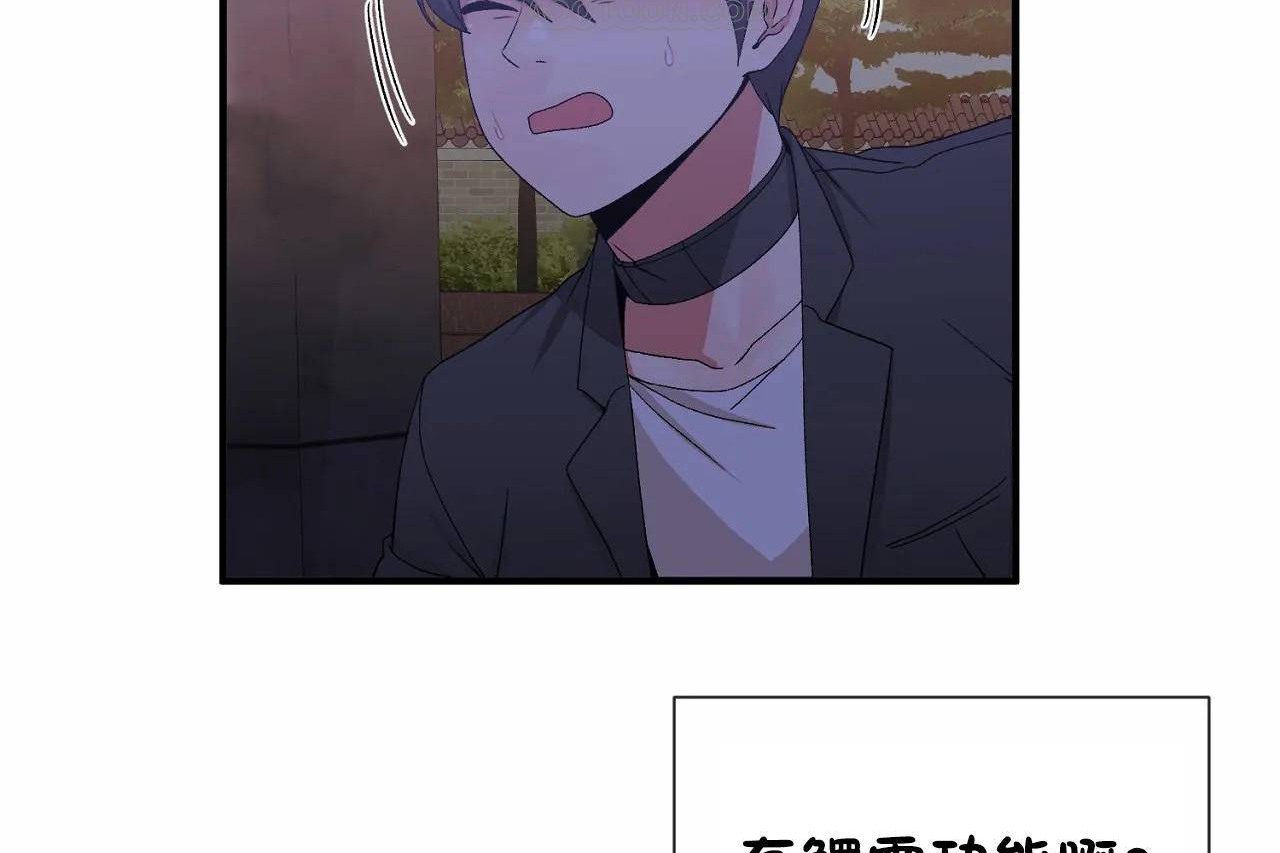 男公关与富家女第64话