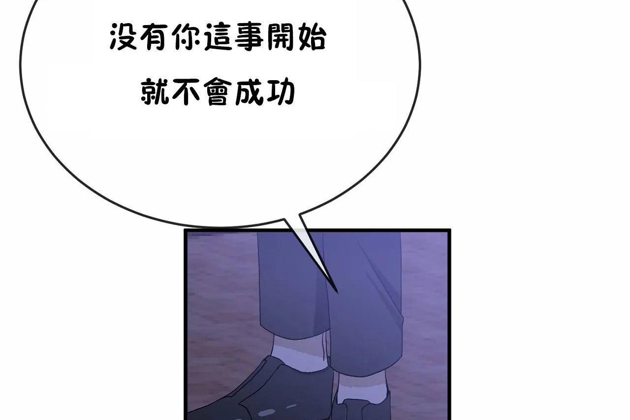 男公关与富家女第65话