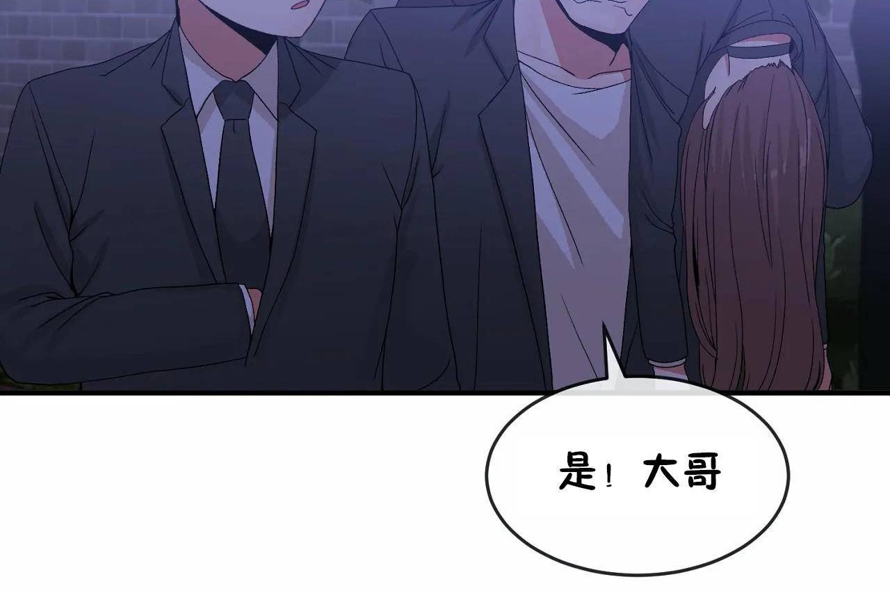 男公关与富家女第65话