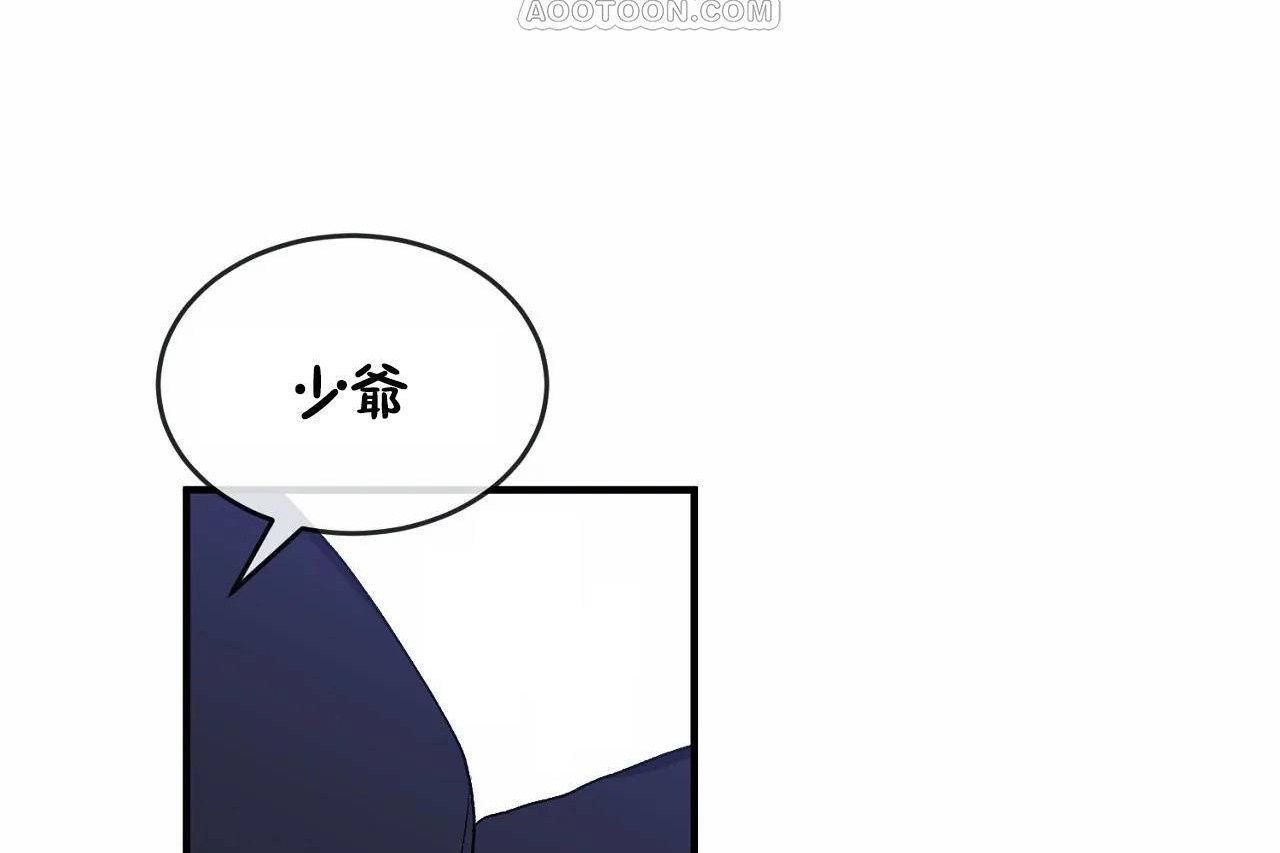 男公关与富家女第65话