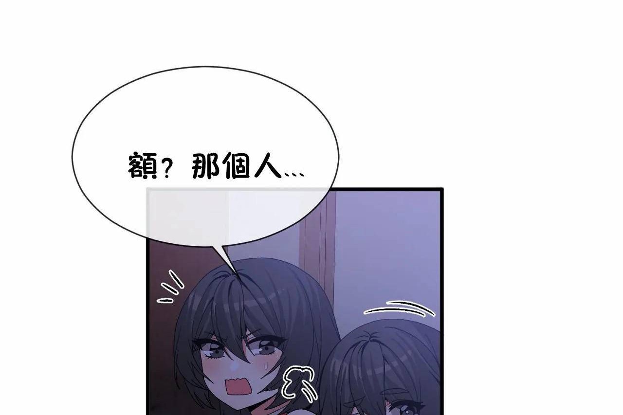 男公关与富家女第66话