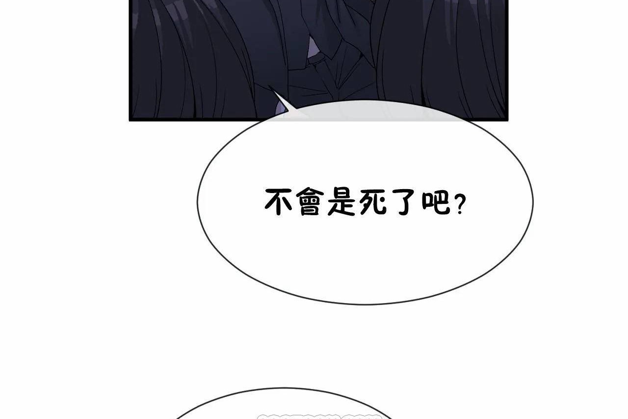 男公关与富家女第66话