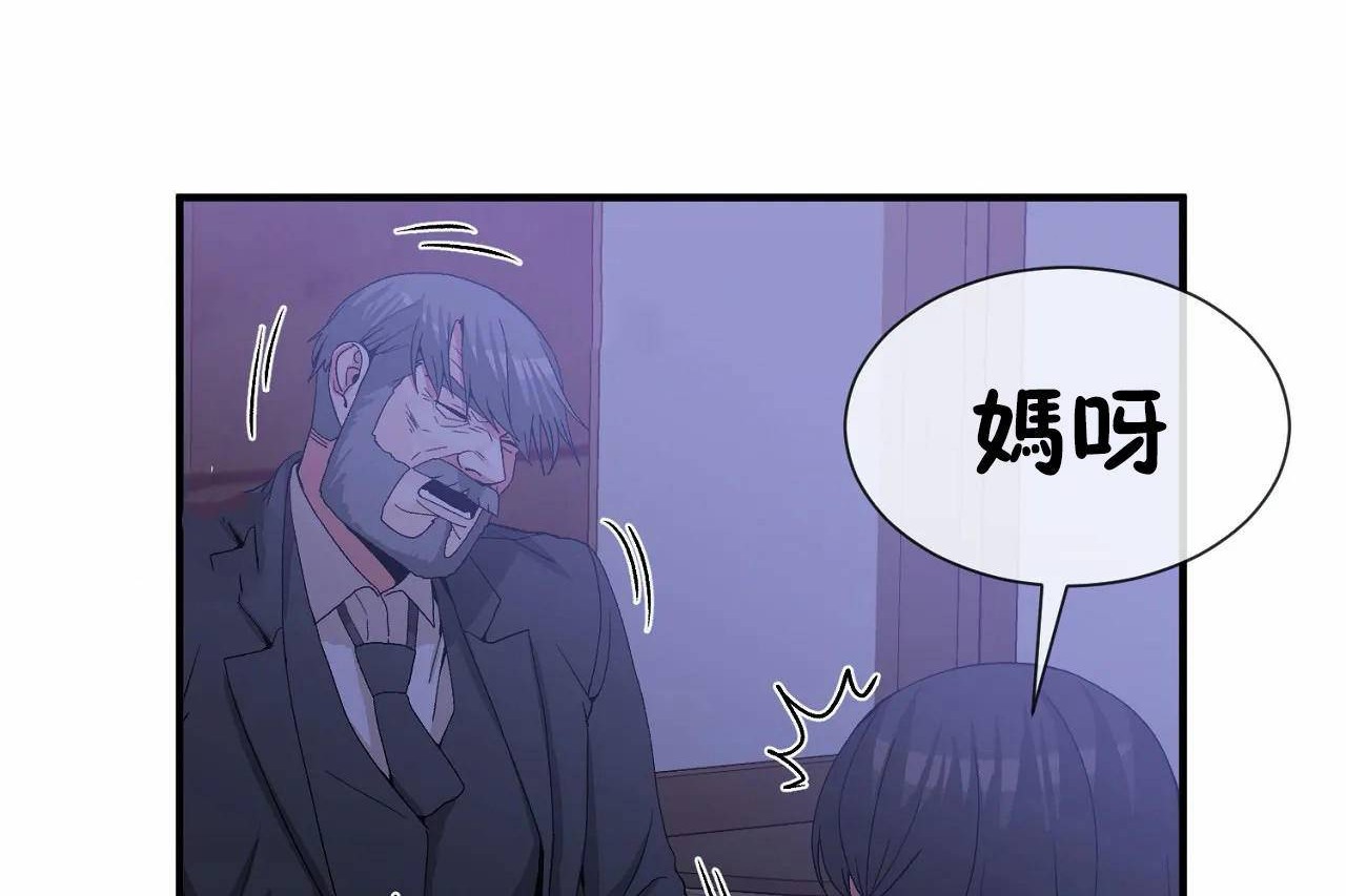 男公关与富家女第66话