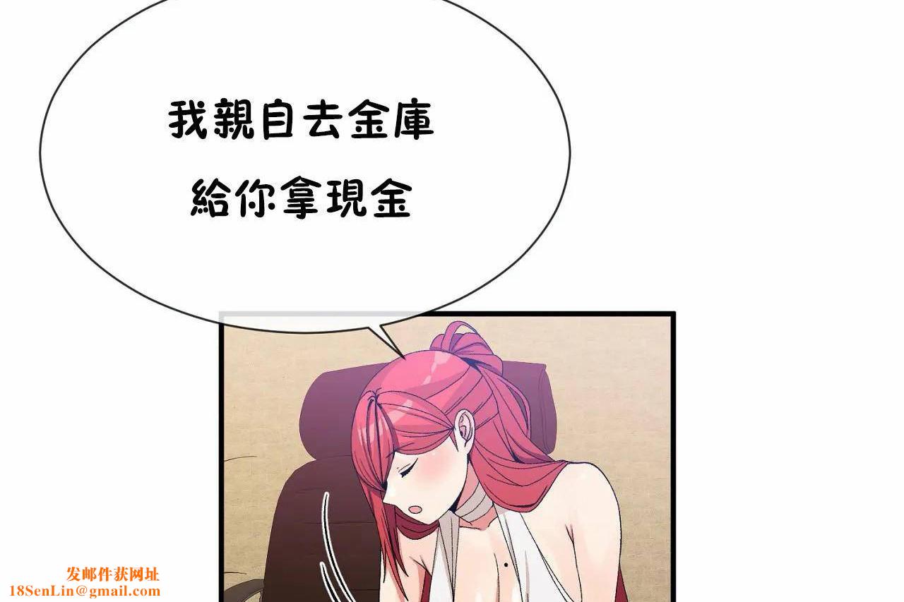 男公关与富家女第66话