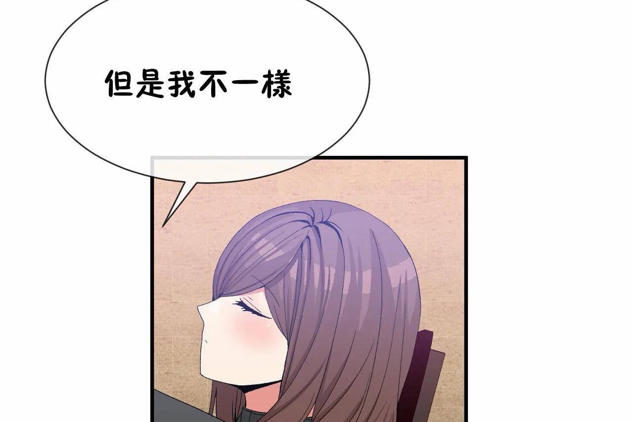 男公关与富家女第66话