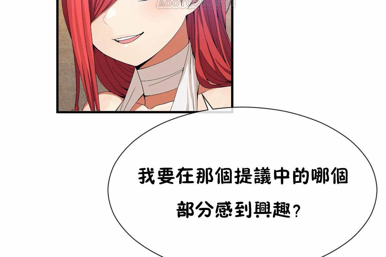 男公关与富家女第66话