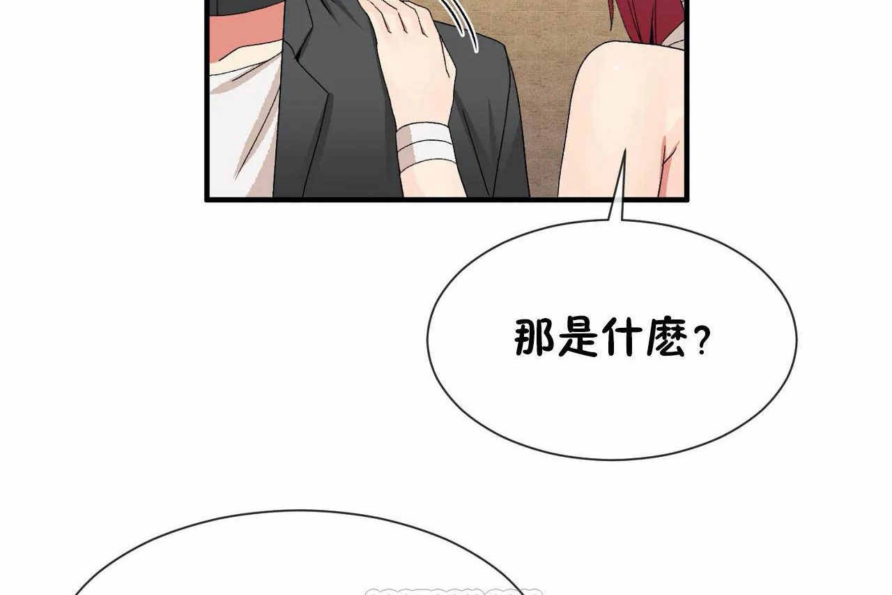 男公关与富家女第66话