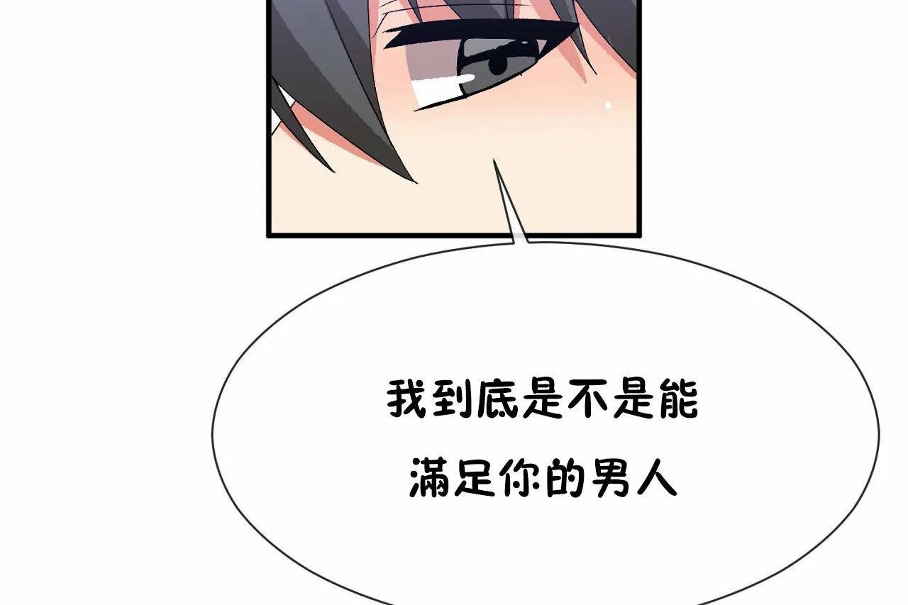 男公关与富家女第66话