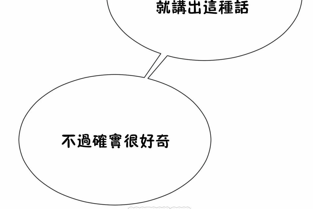 男公关与富家女第66话