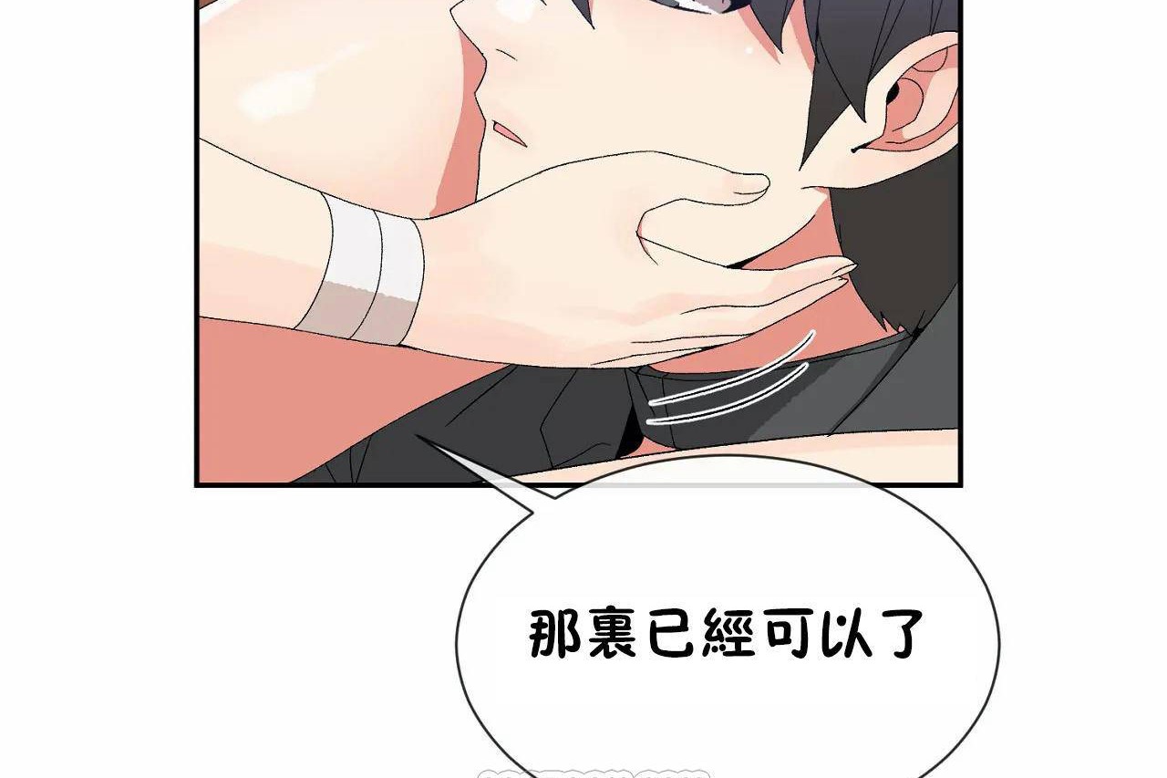 男公關與富家女第67話