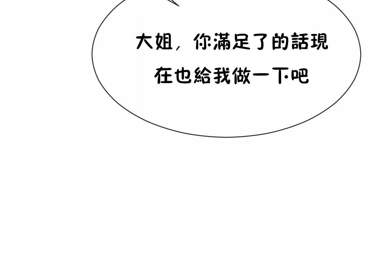 男公关与富家女第68话