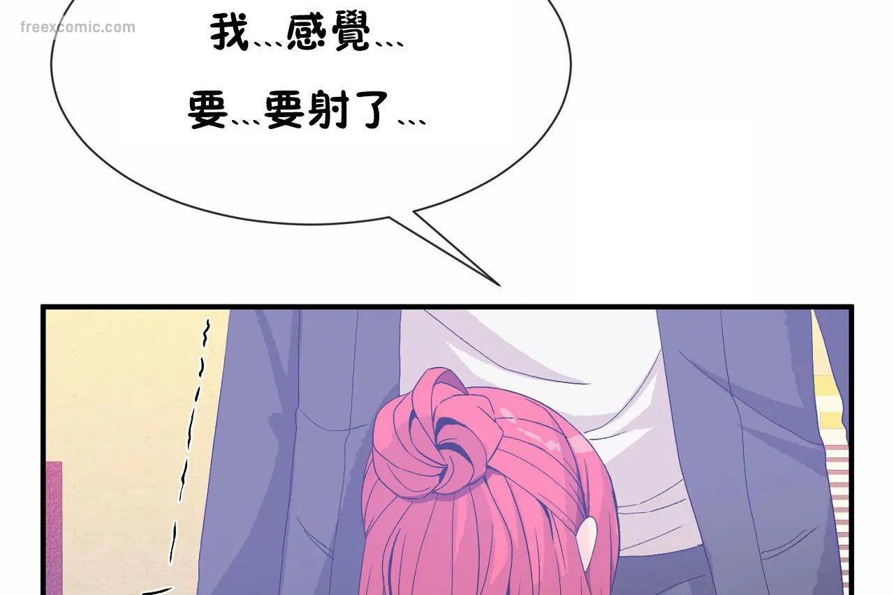 男公关与富家女第68话