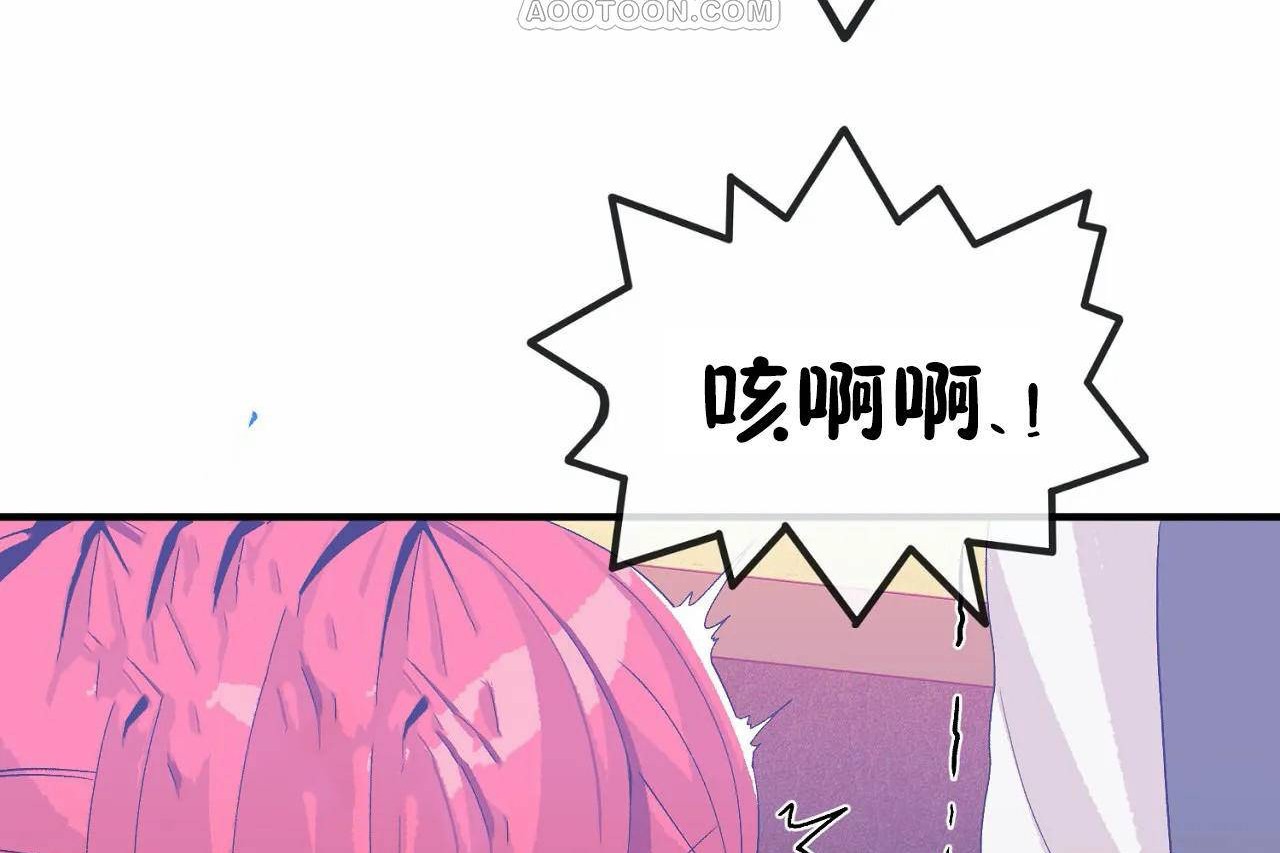 男公关与富家女第68话