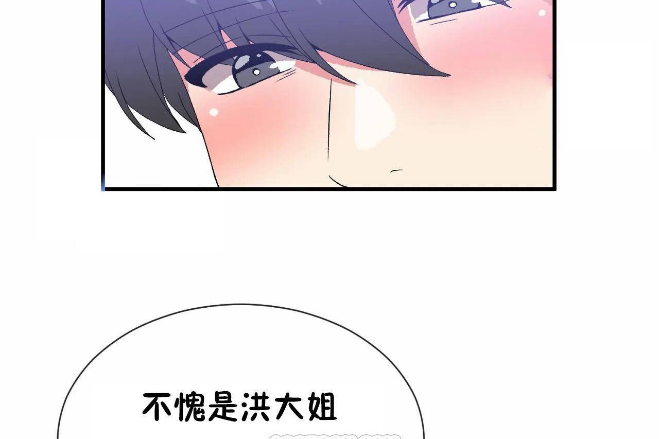 男公关与富家女第68话