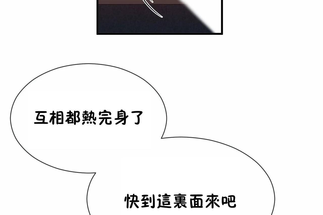 男公关与富家女第68话