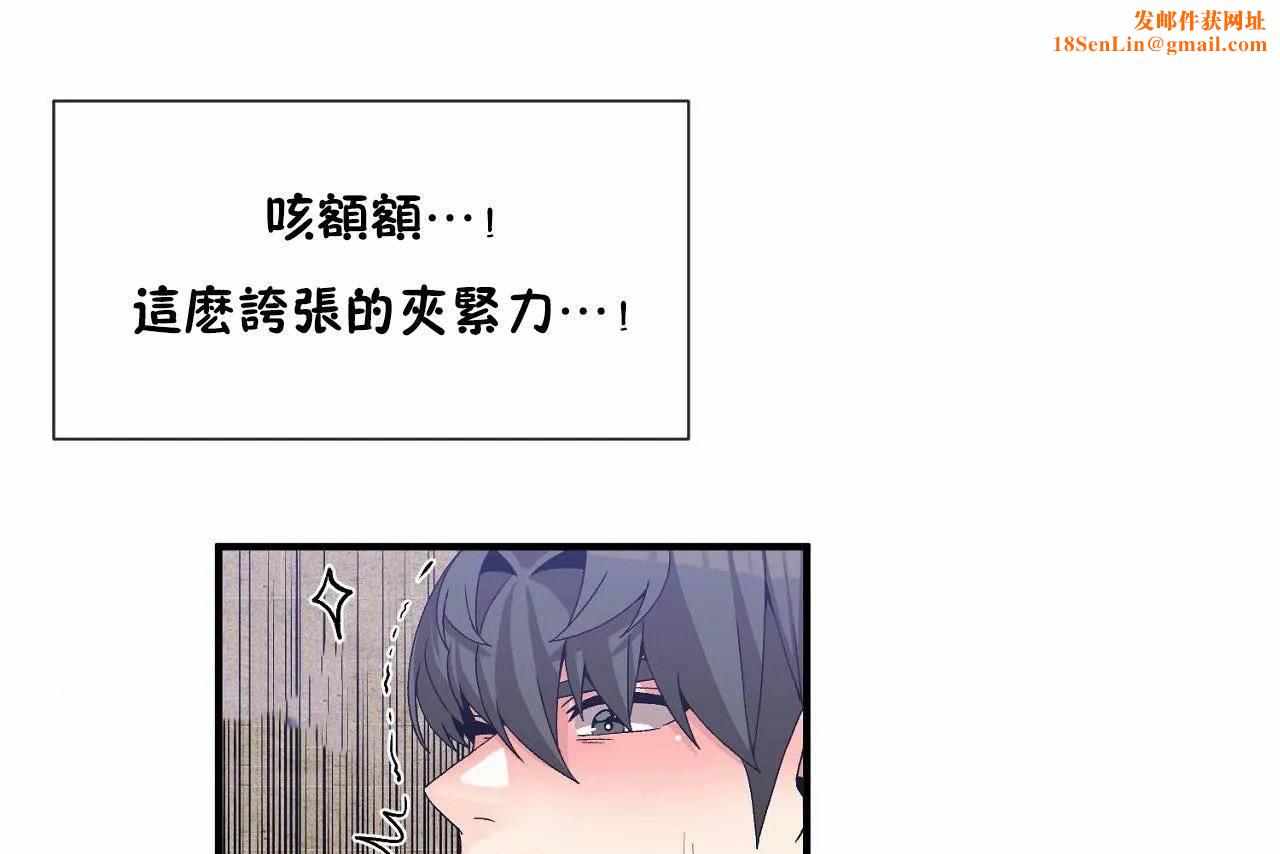 男公关与富家女第69话