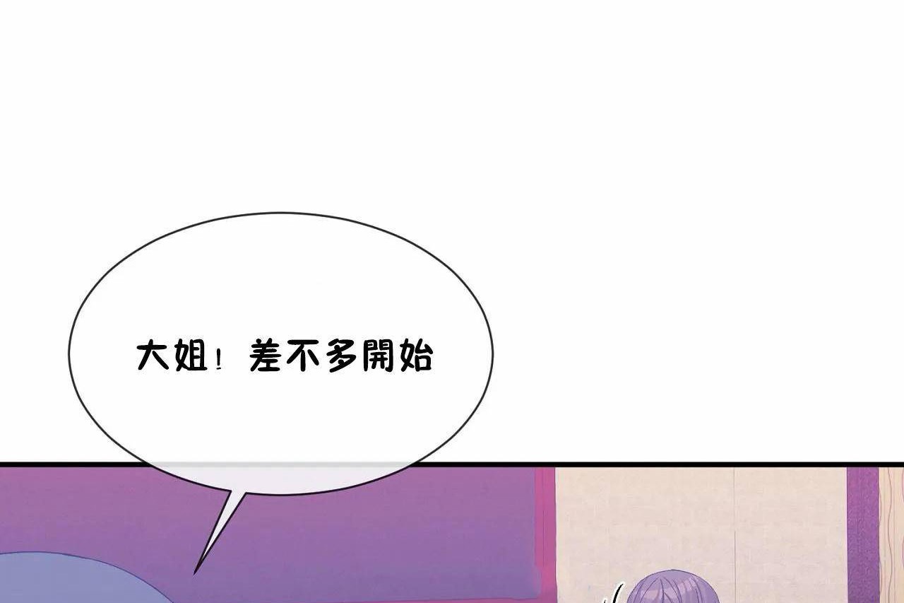 男公关与富家女第69话