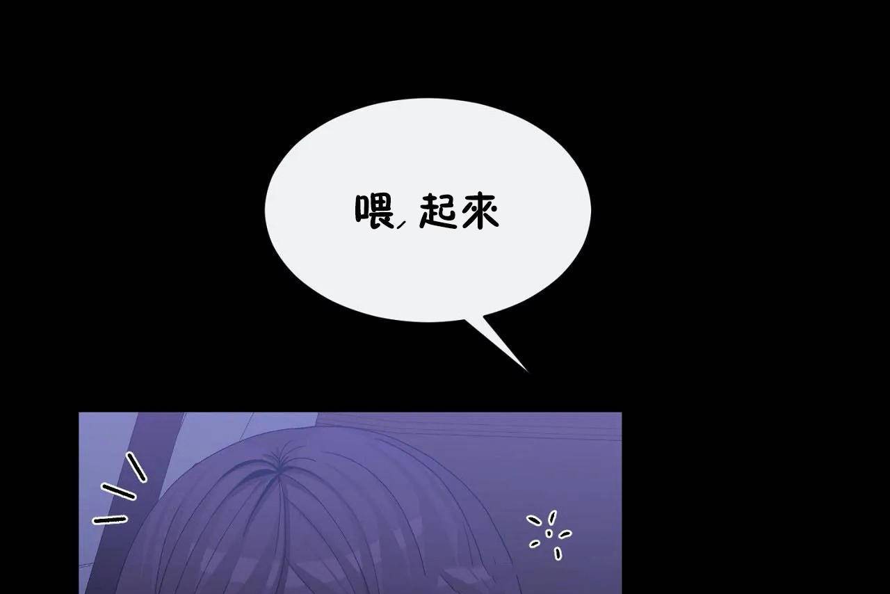 男公关与富家女第69话