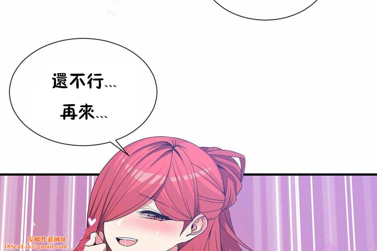 男公关与富家女第69话