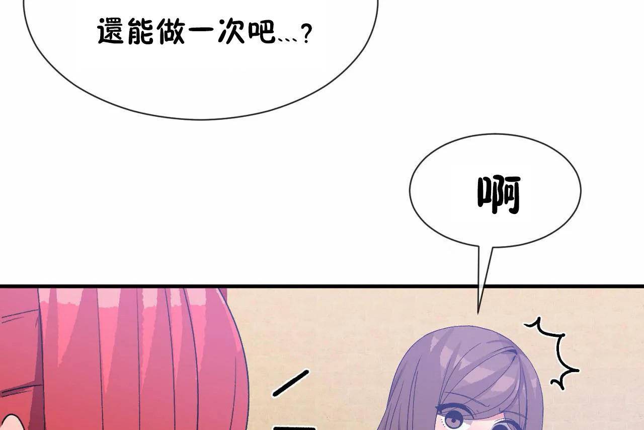 男公关与富家女第69话