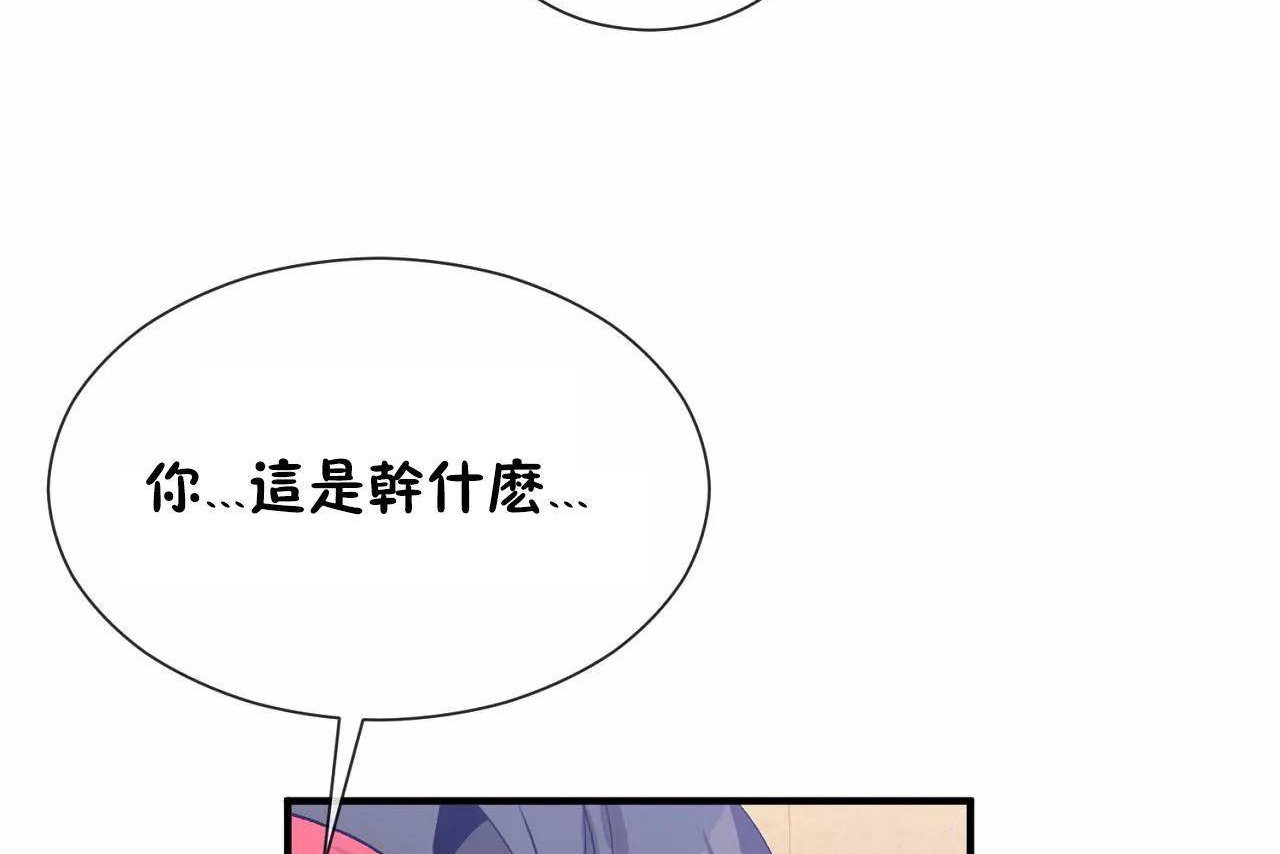 男公关与富家女第69话