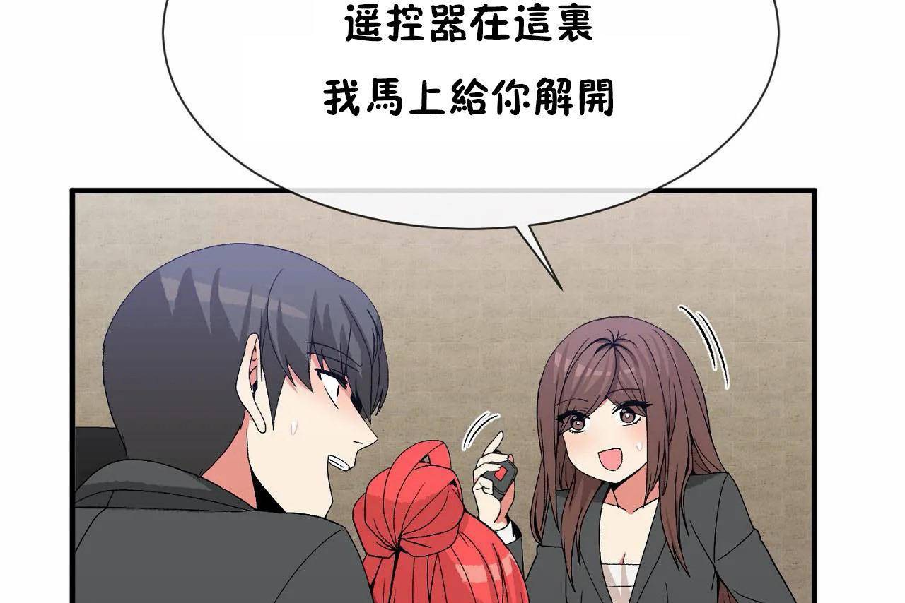 男公关与富家女第69话