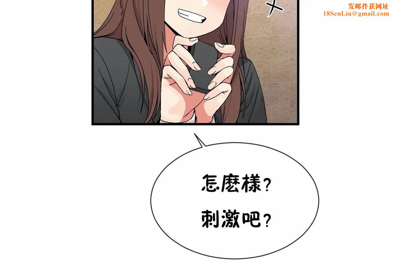 男公关与富家女第70话