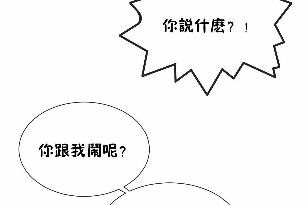 男公关与富家女第70话