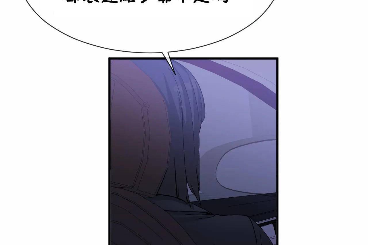 男公关与富家女第71话