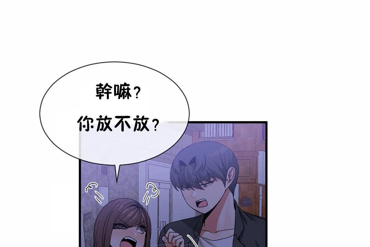 男公关与富家女第71话