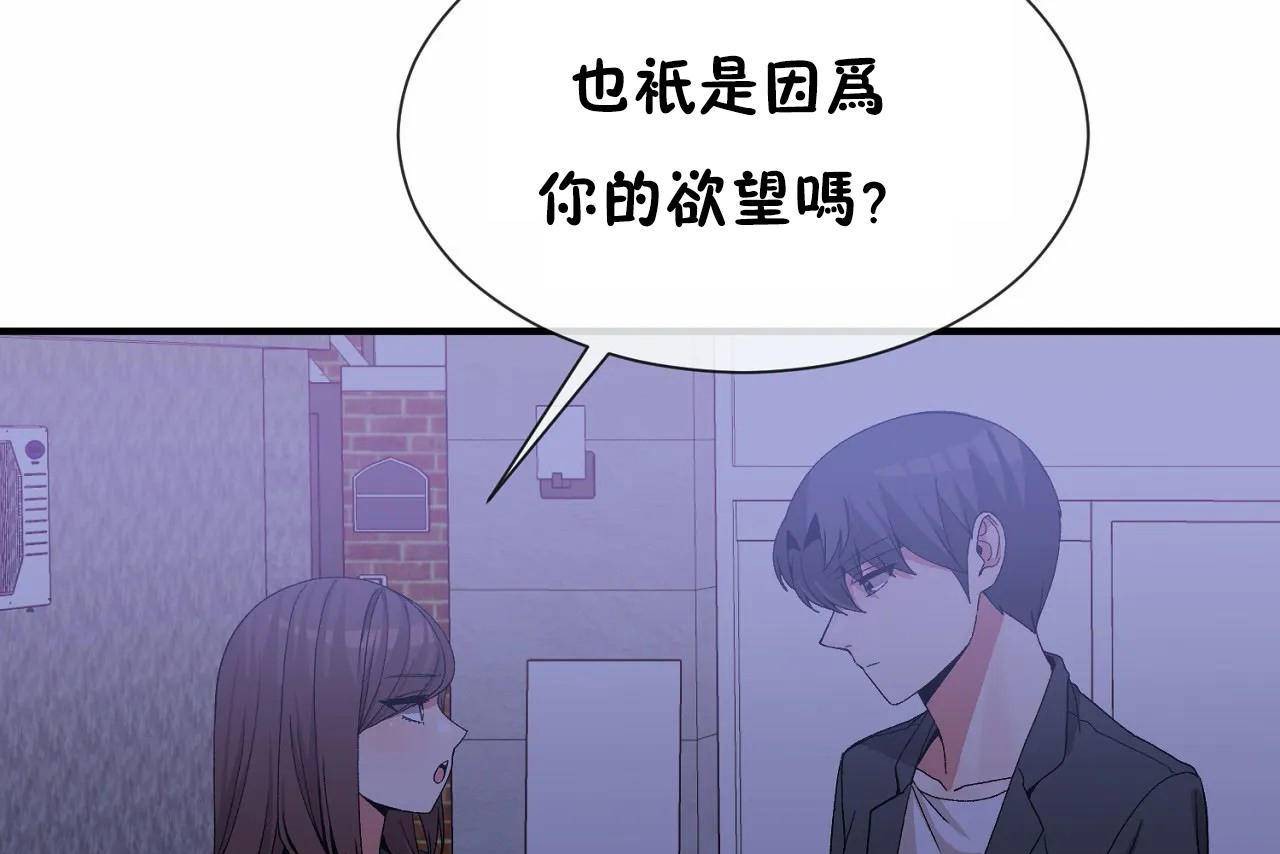 男公关与富家女第71话