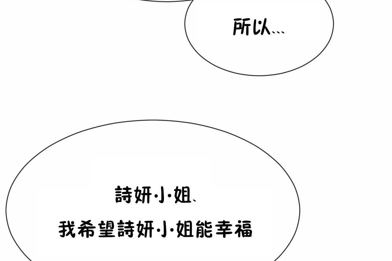 男公关与富家女第72话