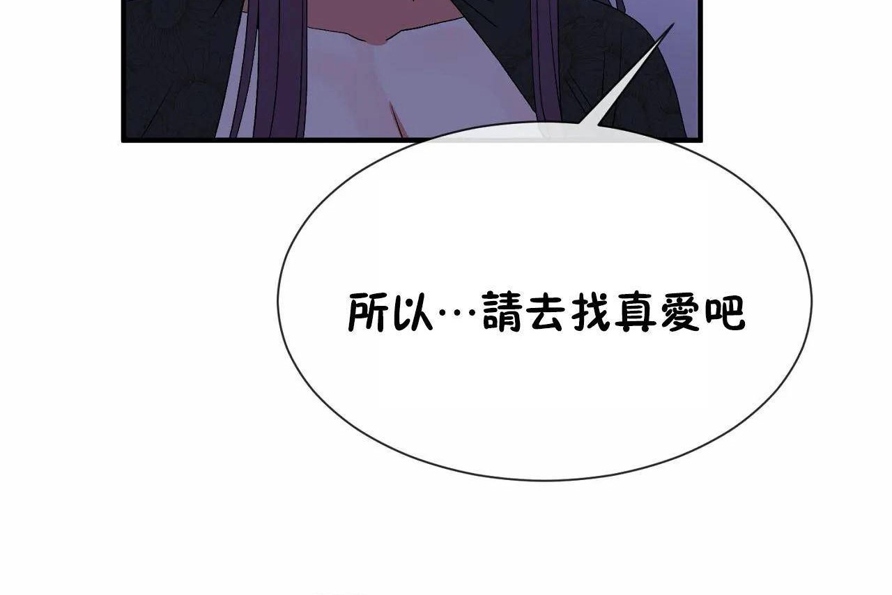 男公关与富家女第72话