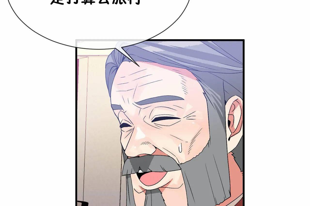 男公关与富家女第72话