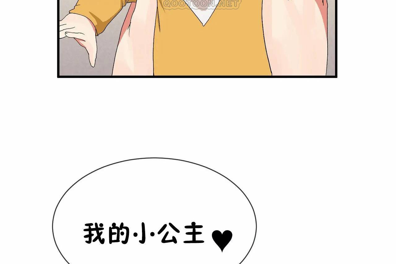 男公关与富家女第72话