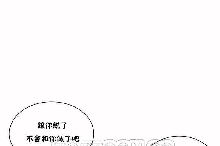 性教育第2话