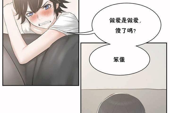 性教育第2话