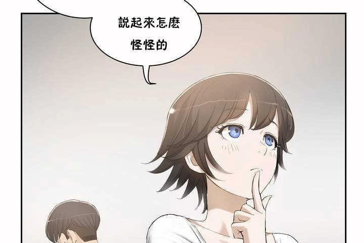 性教育第2话