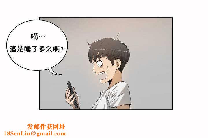 性教育第2话