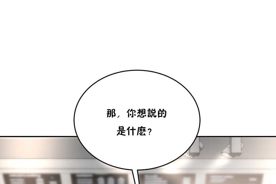 性教育第10话