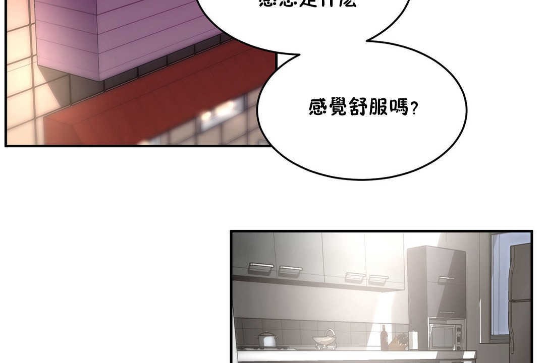 性教育第10话