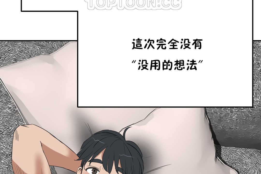 性教育第12话