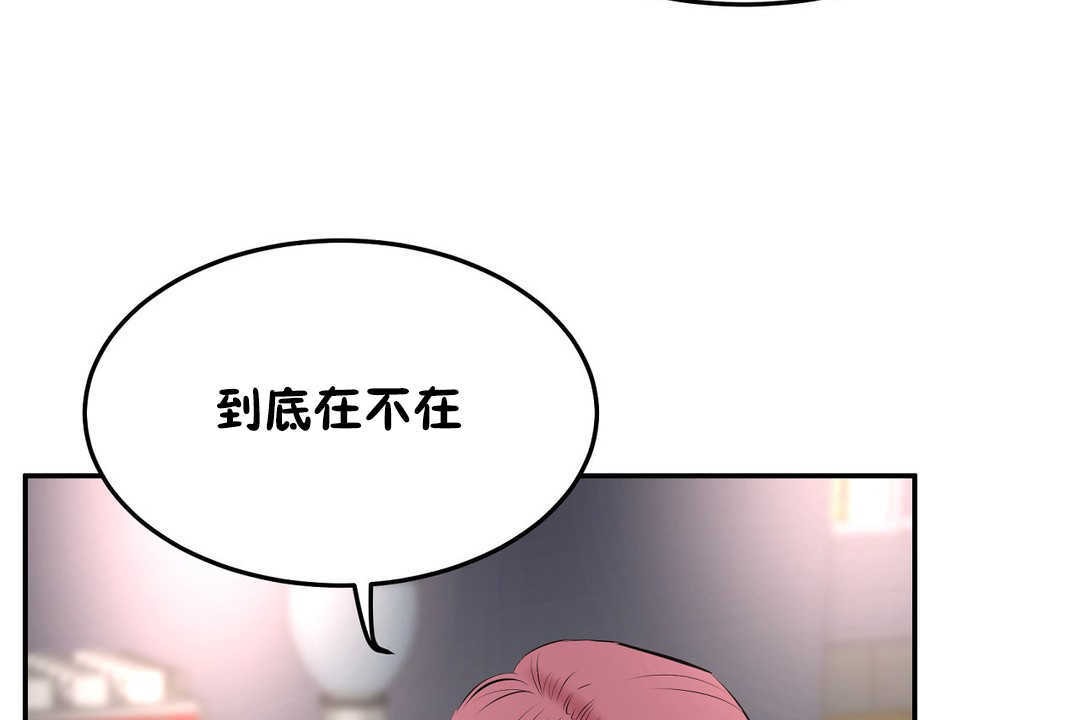 性教育第12话