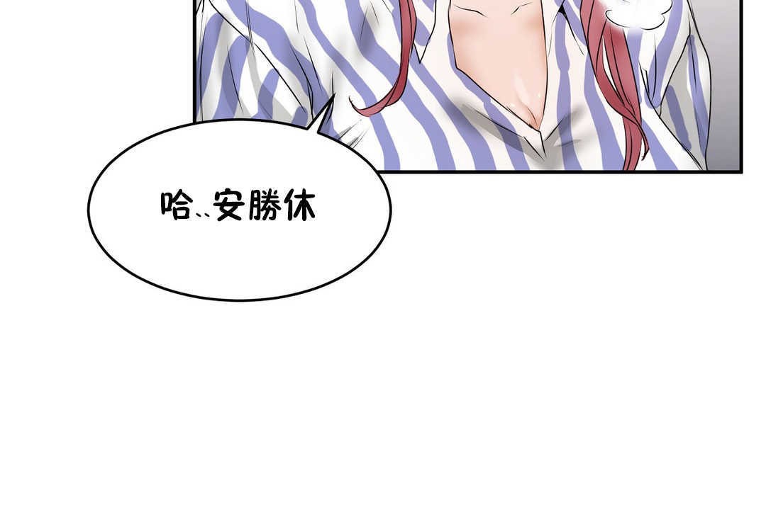 性教育第12话