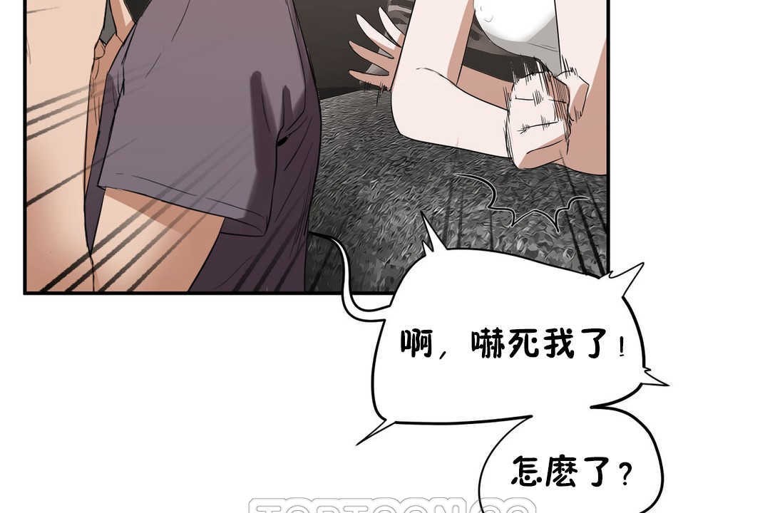 性教育第12话