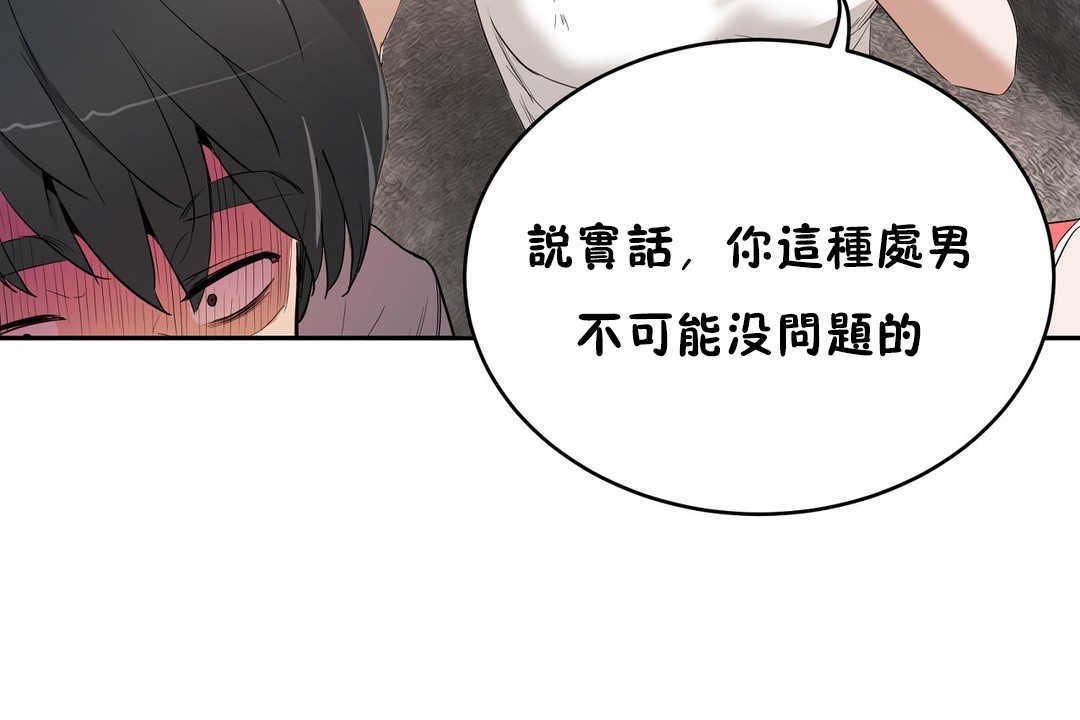 性教育第12话