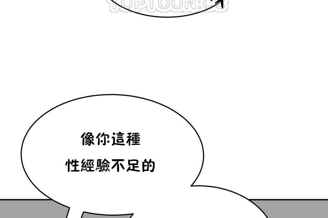 性教育第12话