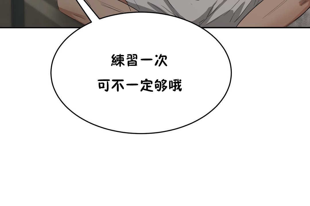 性教育第12话