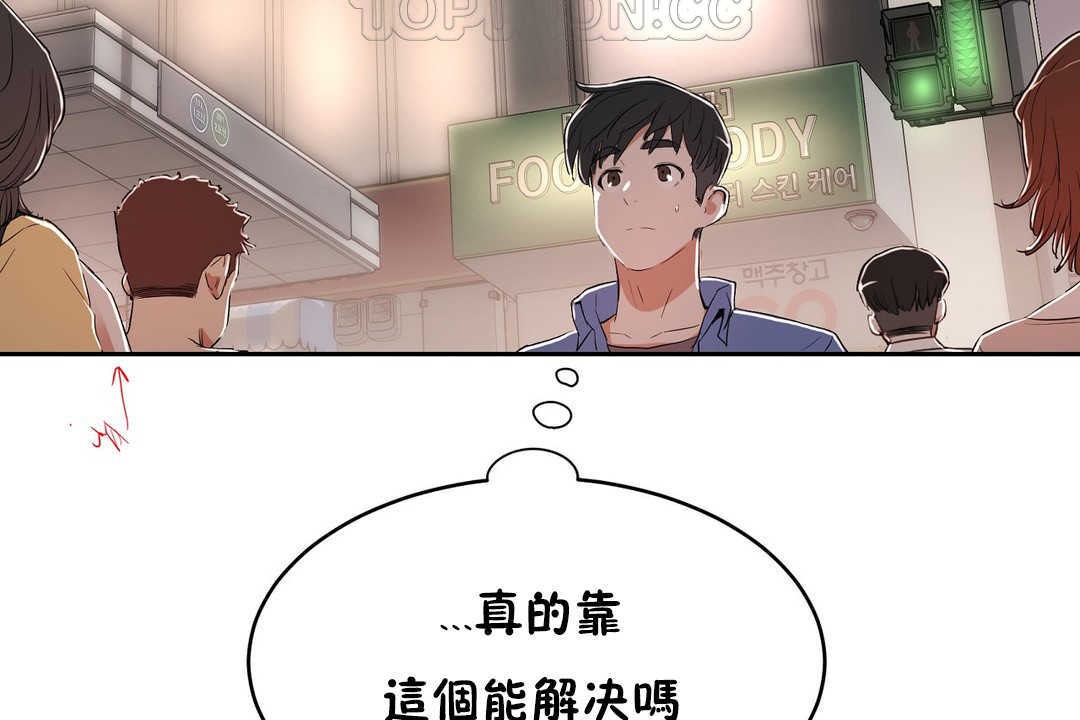 性教育第12话